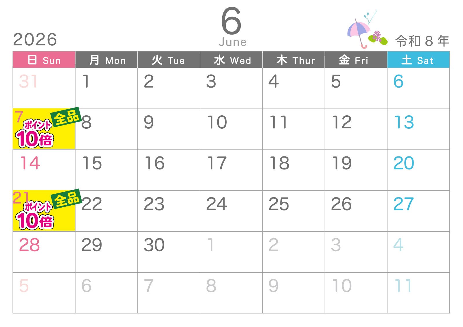 pointschedule202606.jpg