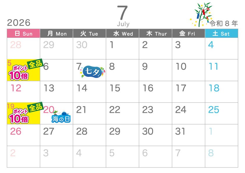 pointschedule202607.jpg
