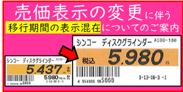 ōi\̕ύXɊւ邨m点