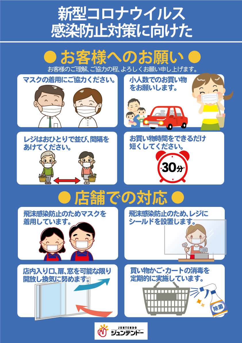 お客様へお願いHP